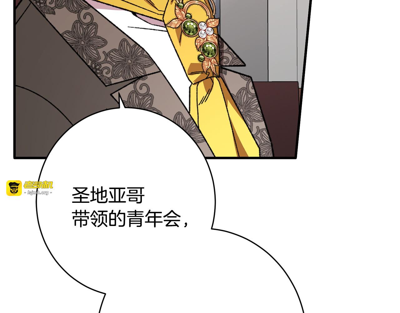 第48话 由你来负责 第 47 页