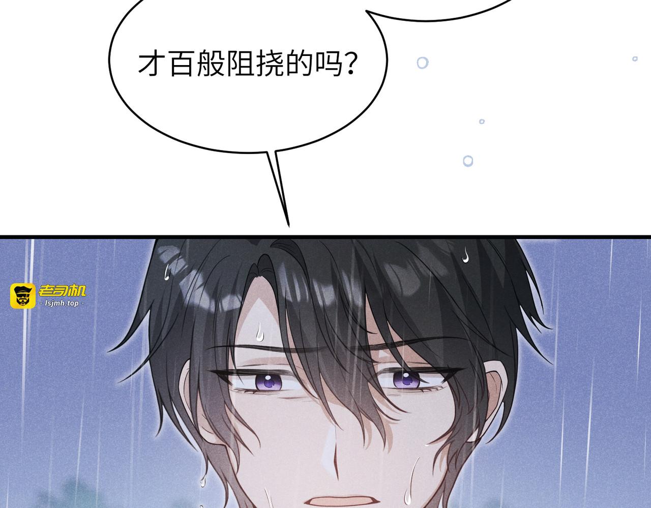第16话：别再多管闲事 第 63 页
