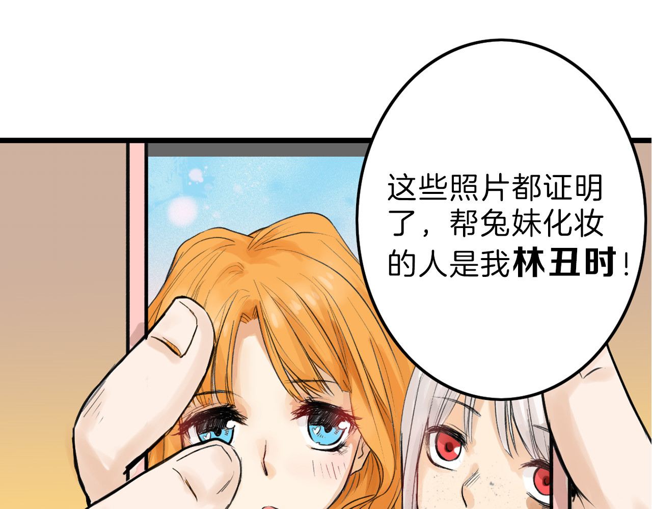 第13话 花脸 第 48 页