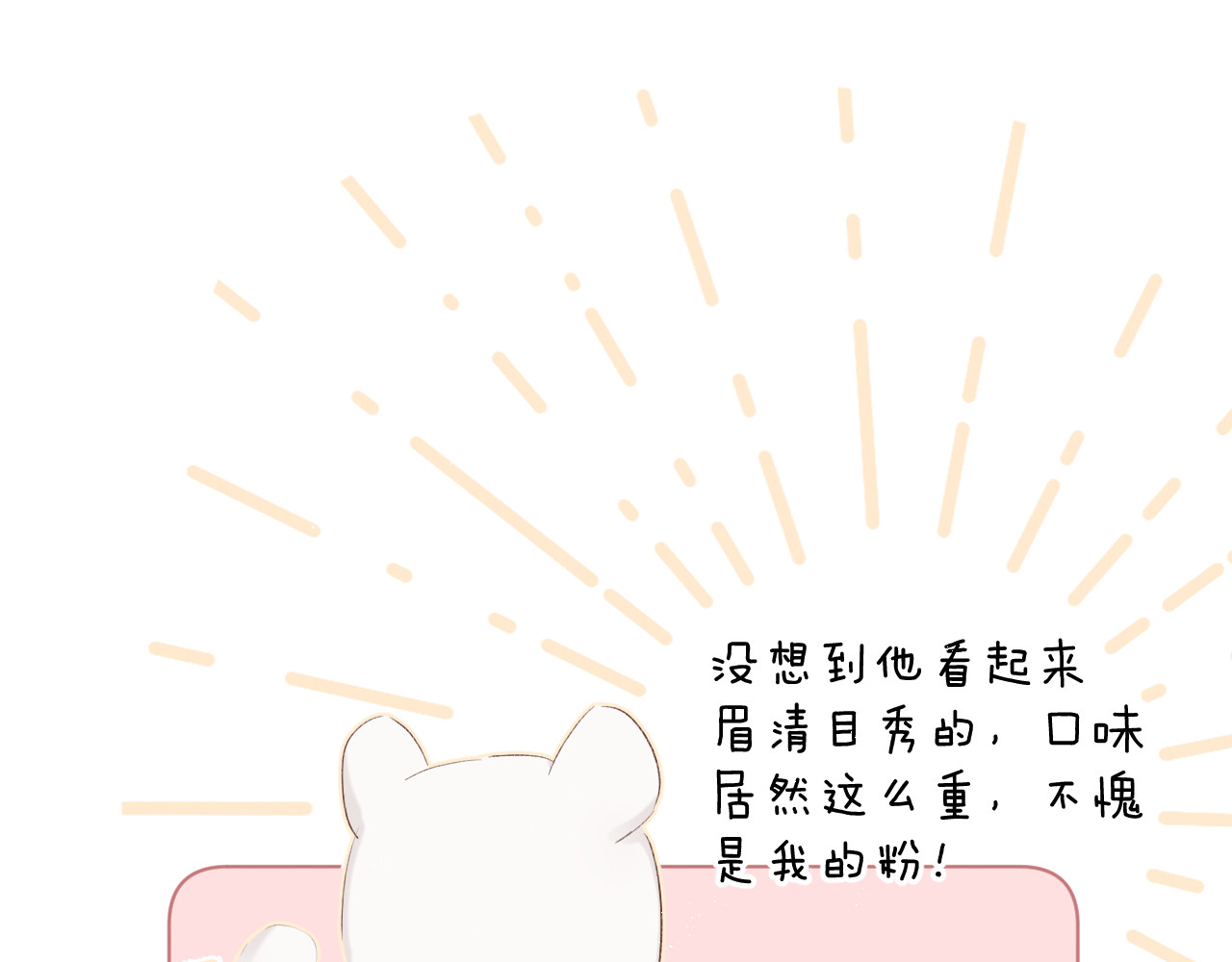 第56话 兄弟相认 第 70 页