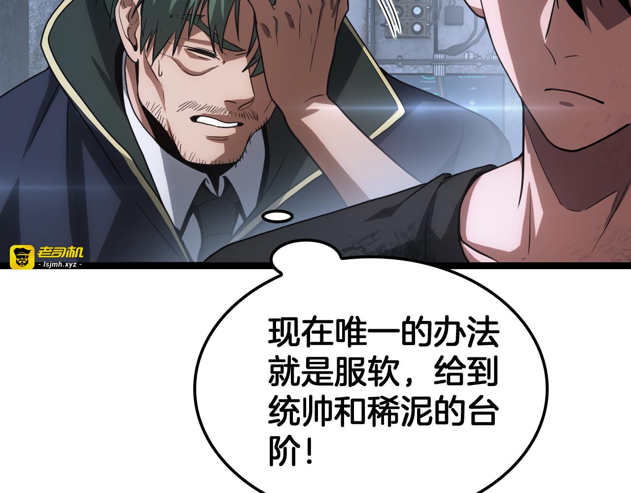 第43话 觉醒 第 129 页