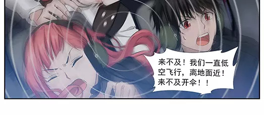 第31话 巨星（6） 第 14 页
