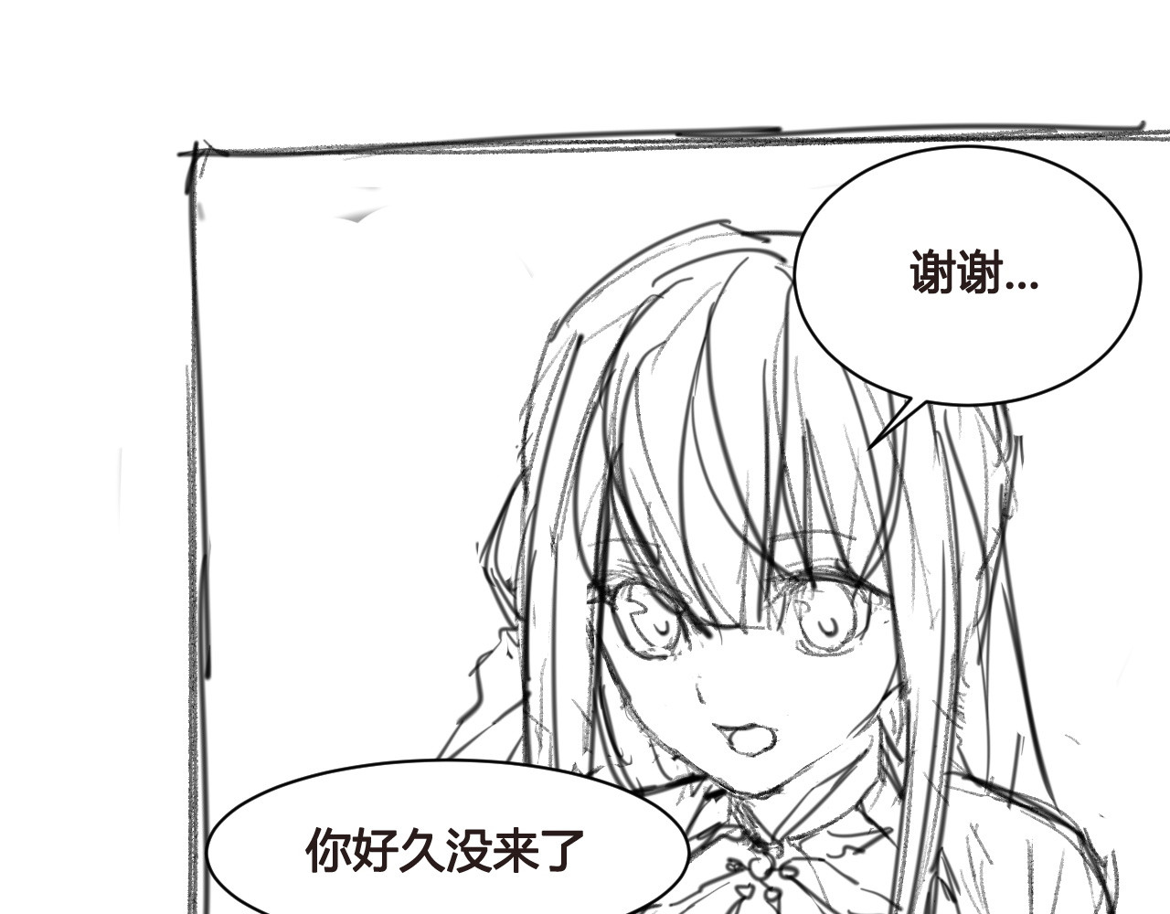 两个人的两面 第 52 页