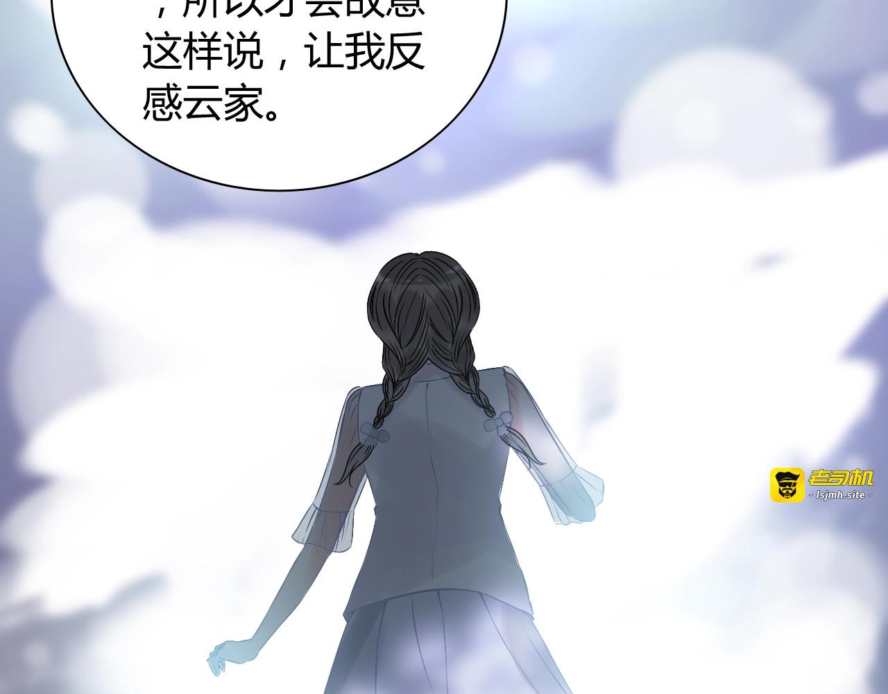 第134话 不想扯上关系！ 第 71 页