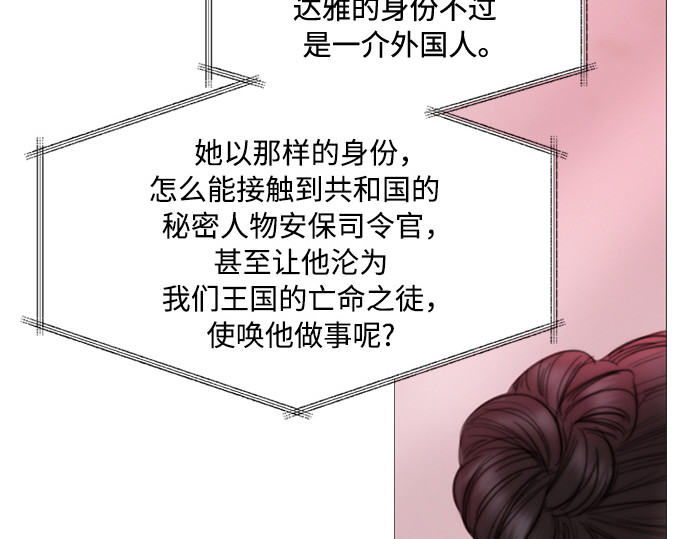 第102话 孤独且致命的美 第 144 页