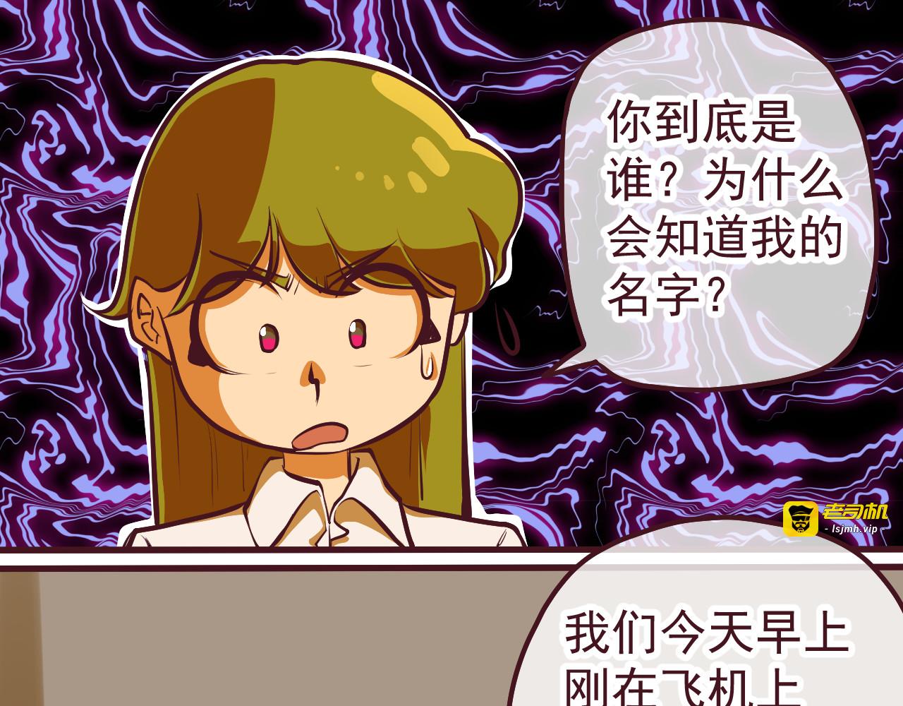 第1话  我，去了异星球 第 93 页