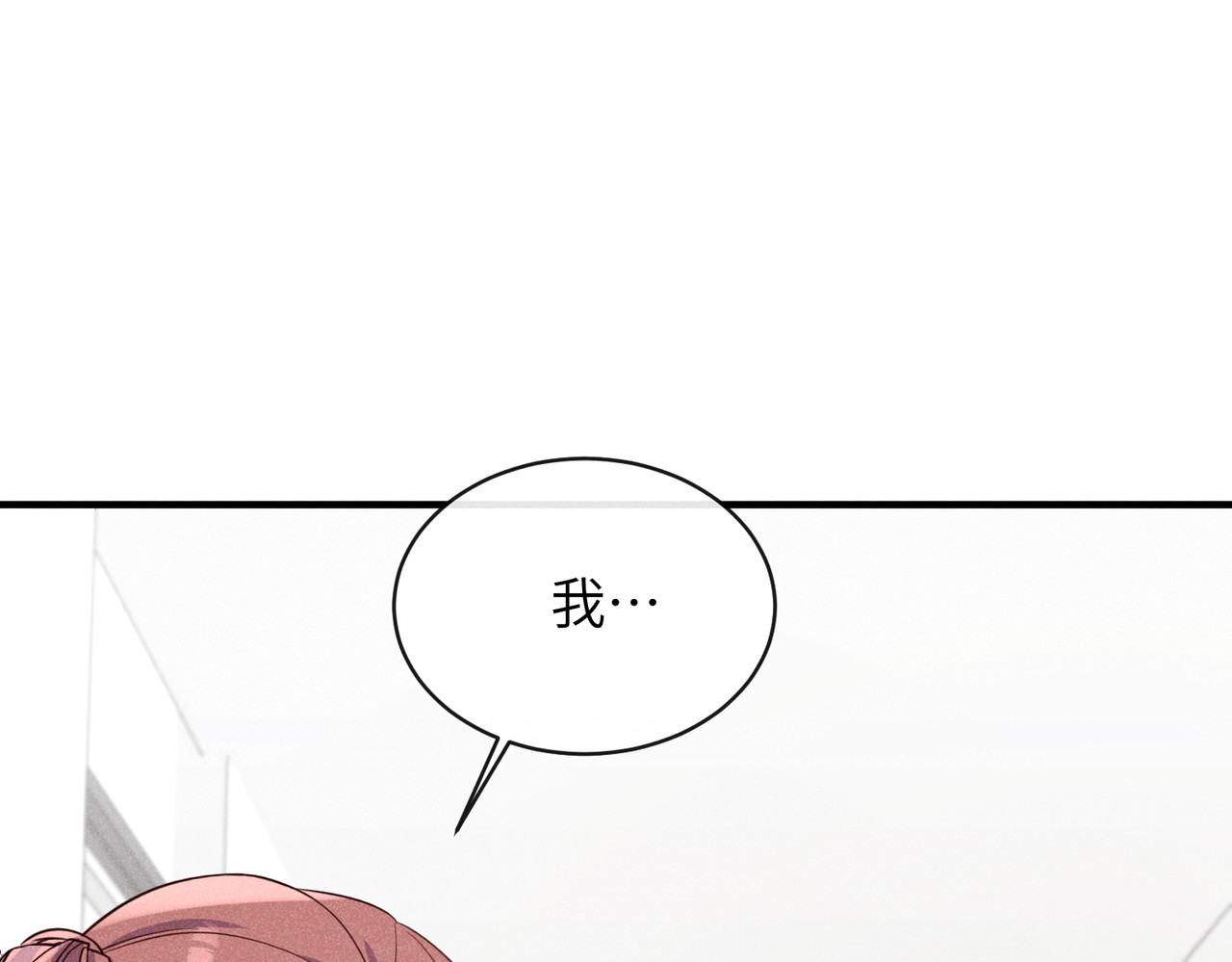 第17话：渣男！ 第 36 页