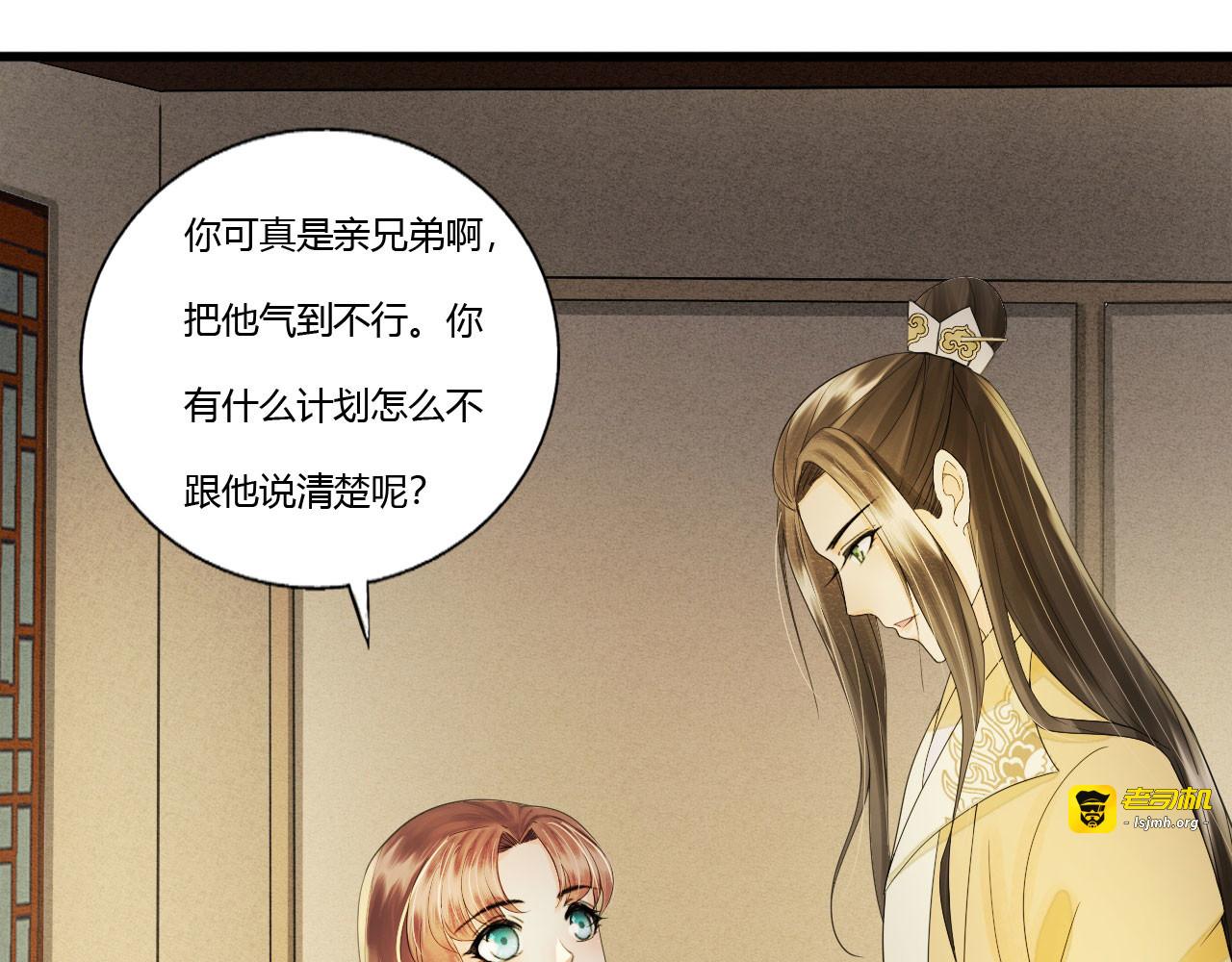 第86话 谢祈你为何这样？ 第 13 页
