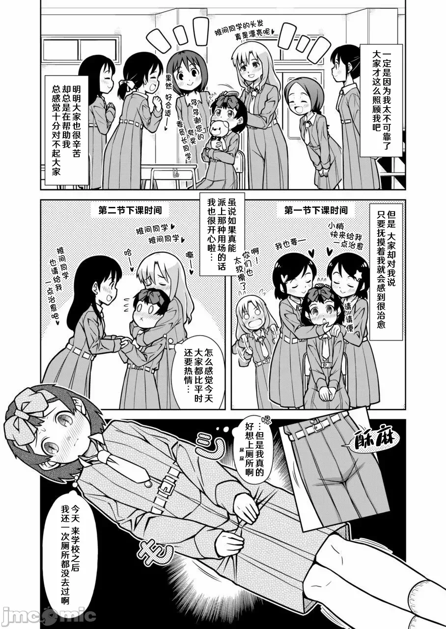 第一话 第 5 页