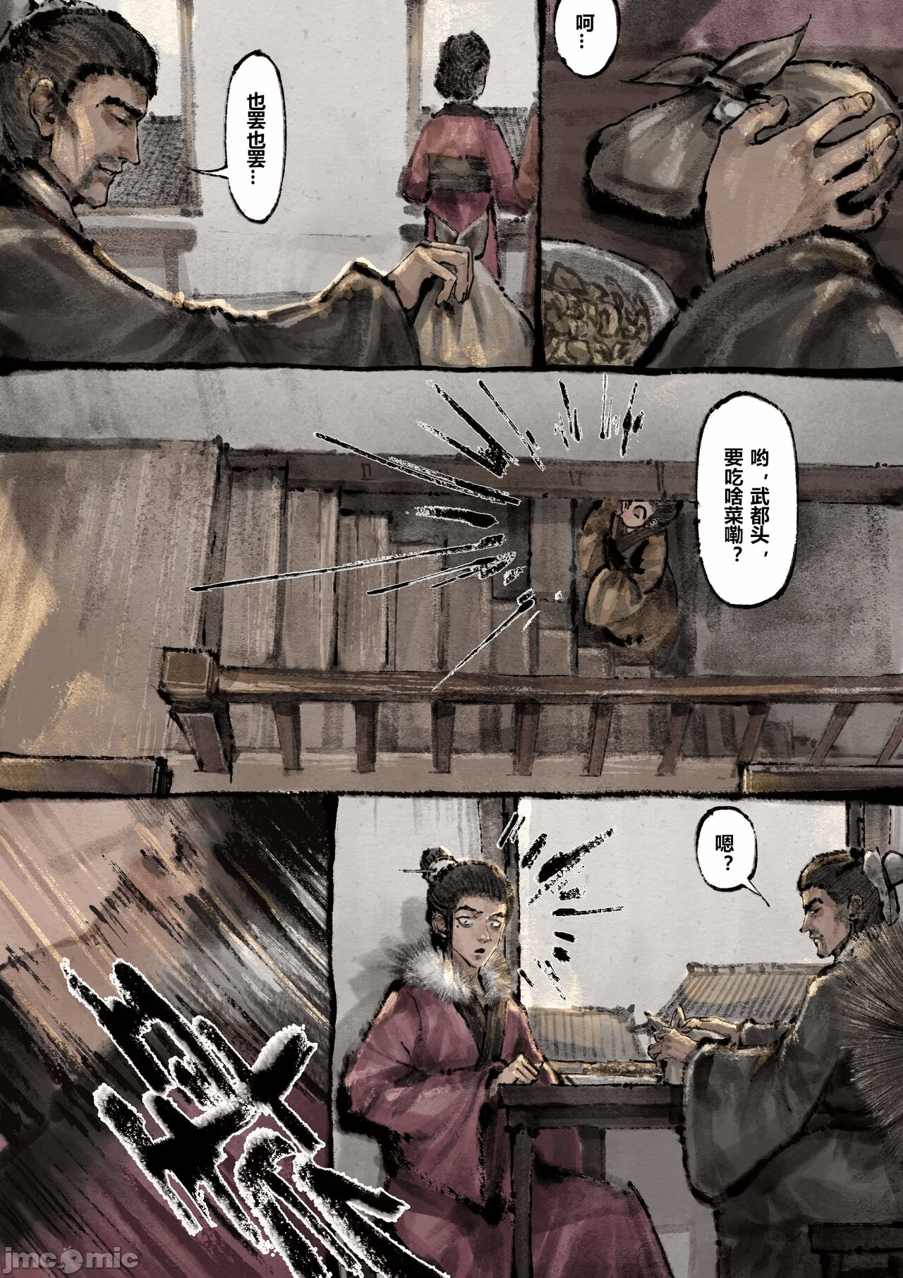 第1话 第 214 页