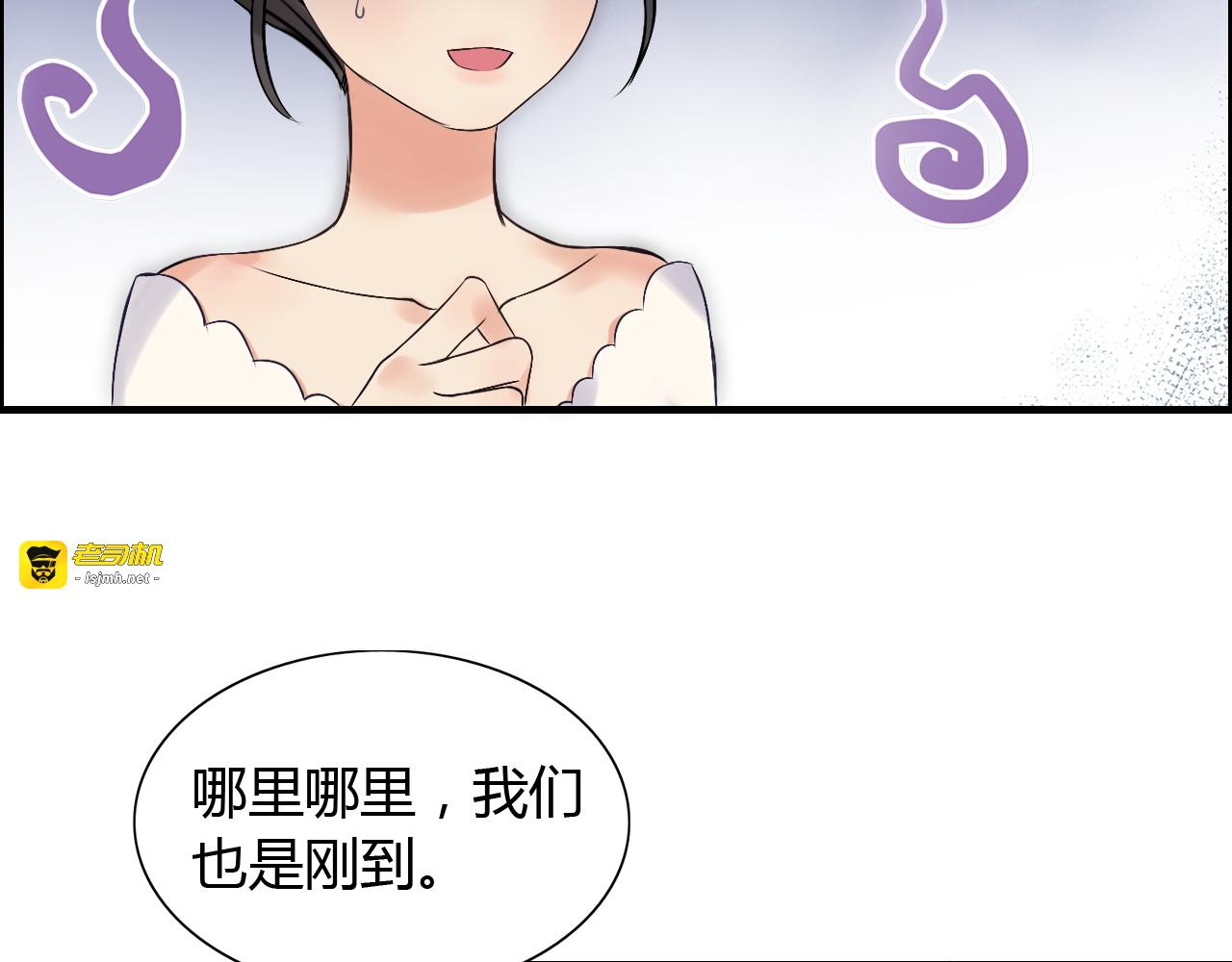 第92话 夫人今晚可真美… 第 81 页