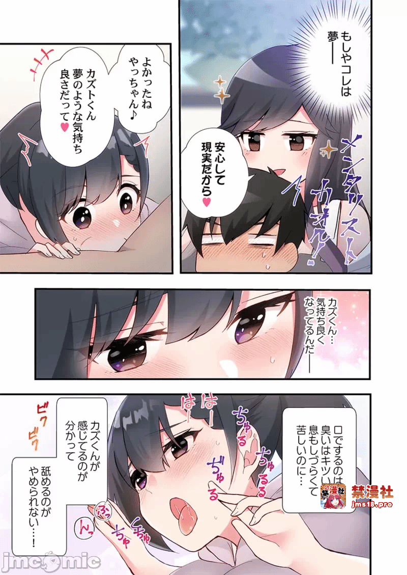 第一话 第 73 页