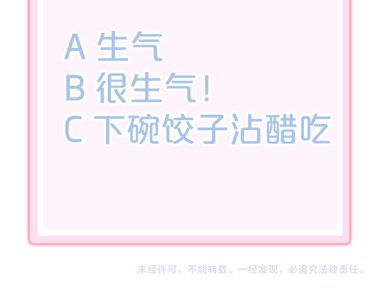 第158话 梦魇之茶（四） 第 100 页