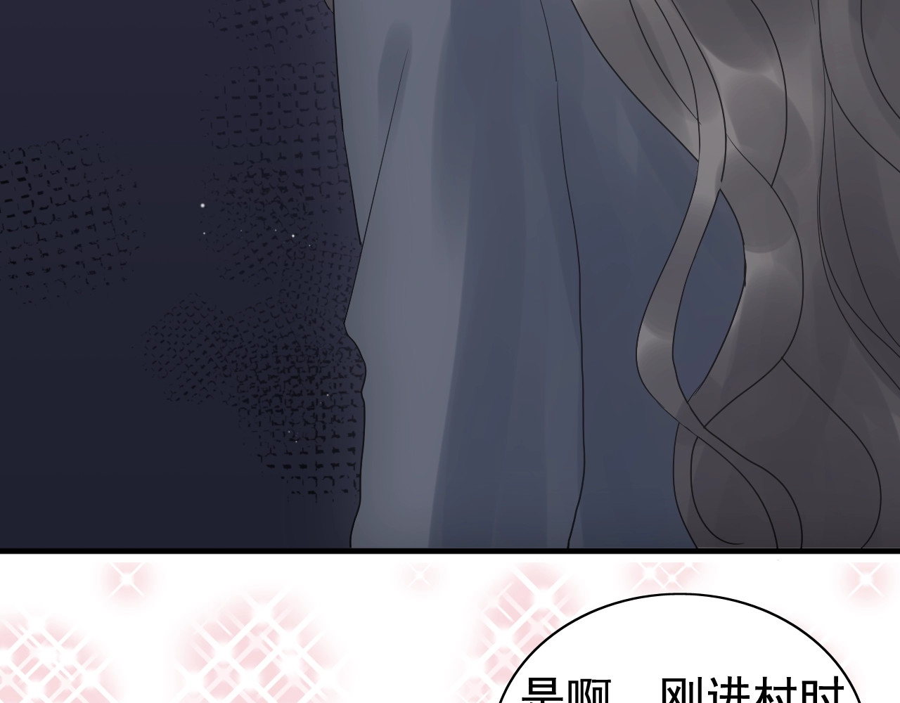 第176话 热情背后的阴谋 第 60 页