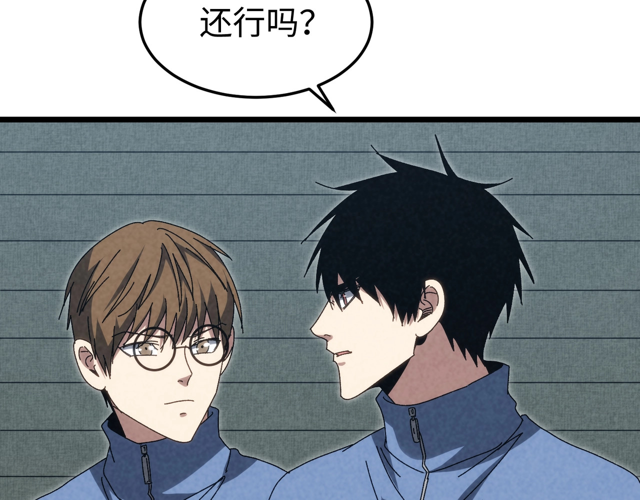 第46话 突然事件！ 第 25 页