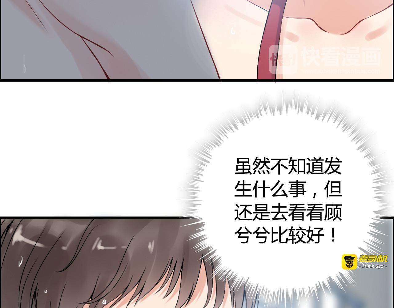 第81话 我不会再让人欺负你了 第 15 页