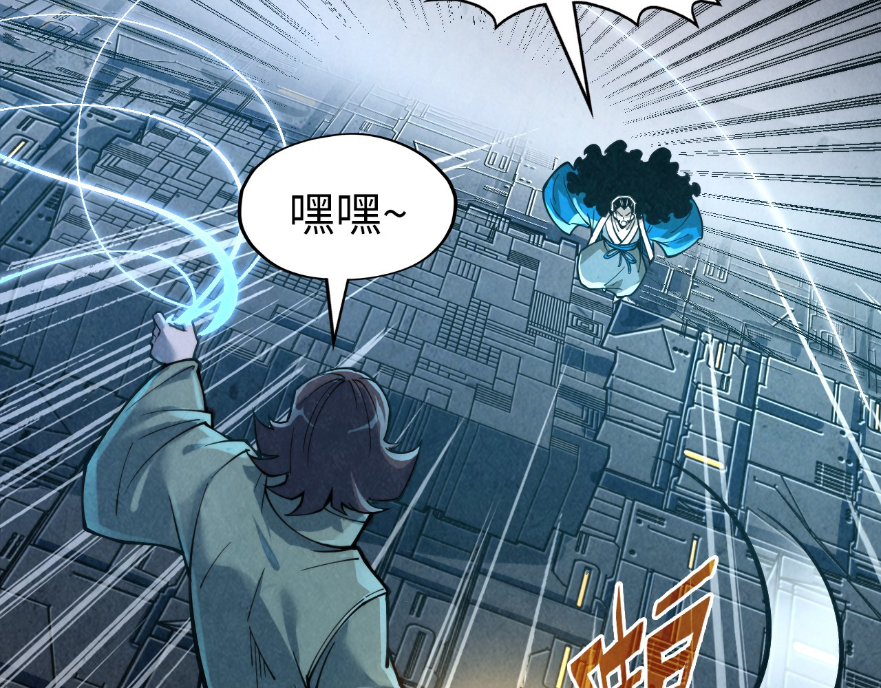 第271话 魔影 第 14 页