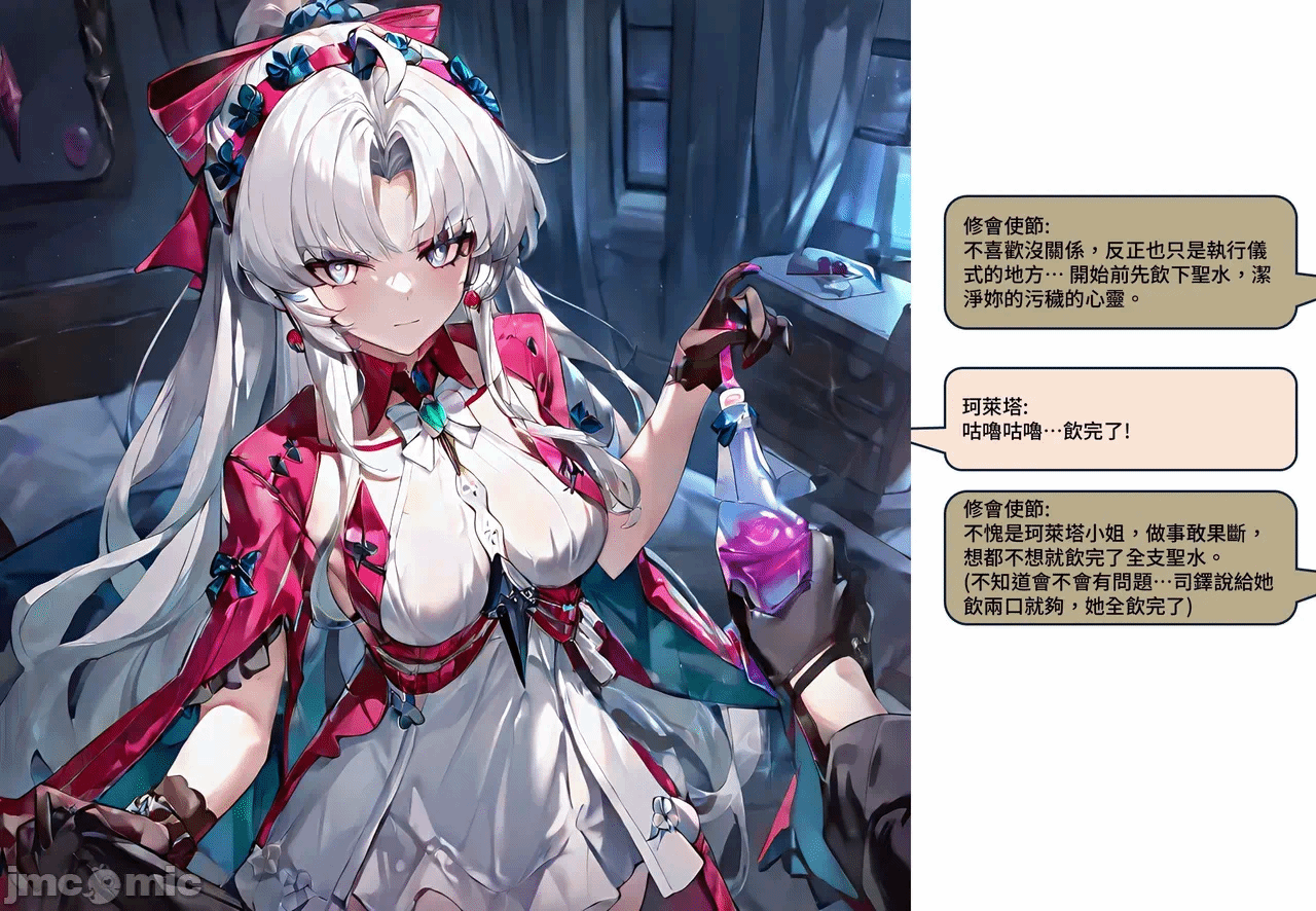第一话 第 88 页