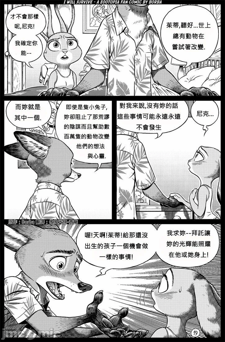 第一话 第 18 页