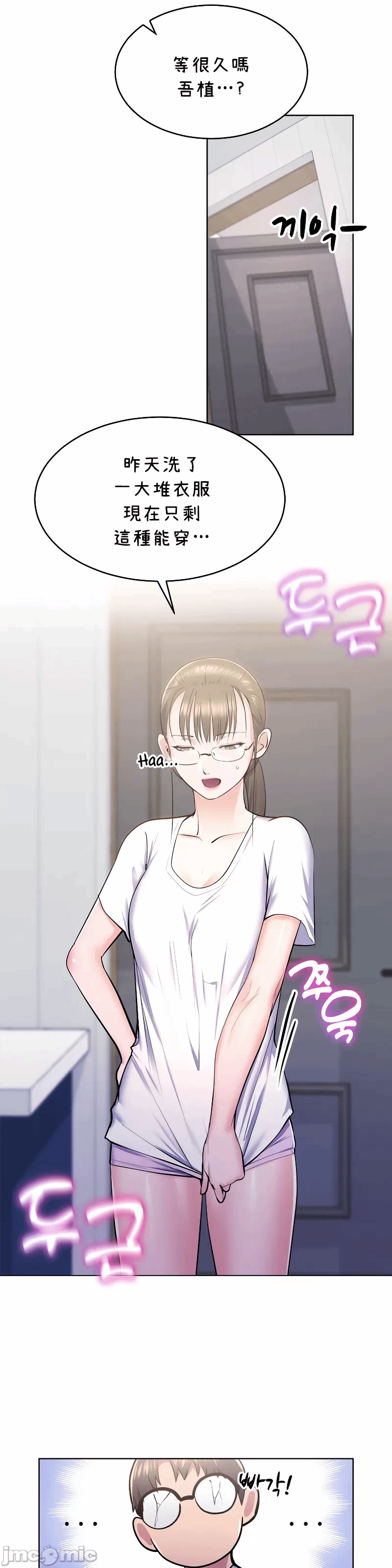 第11话 第 16 页