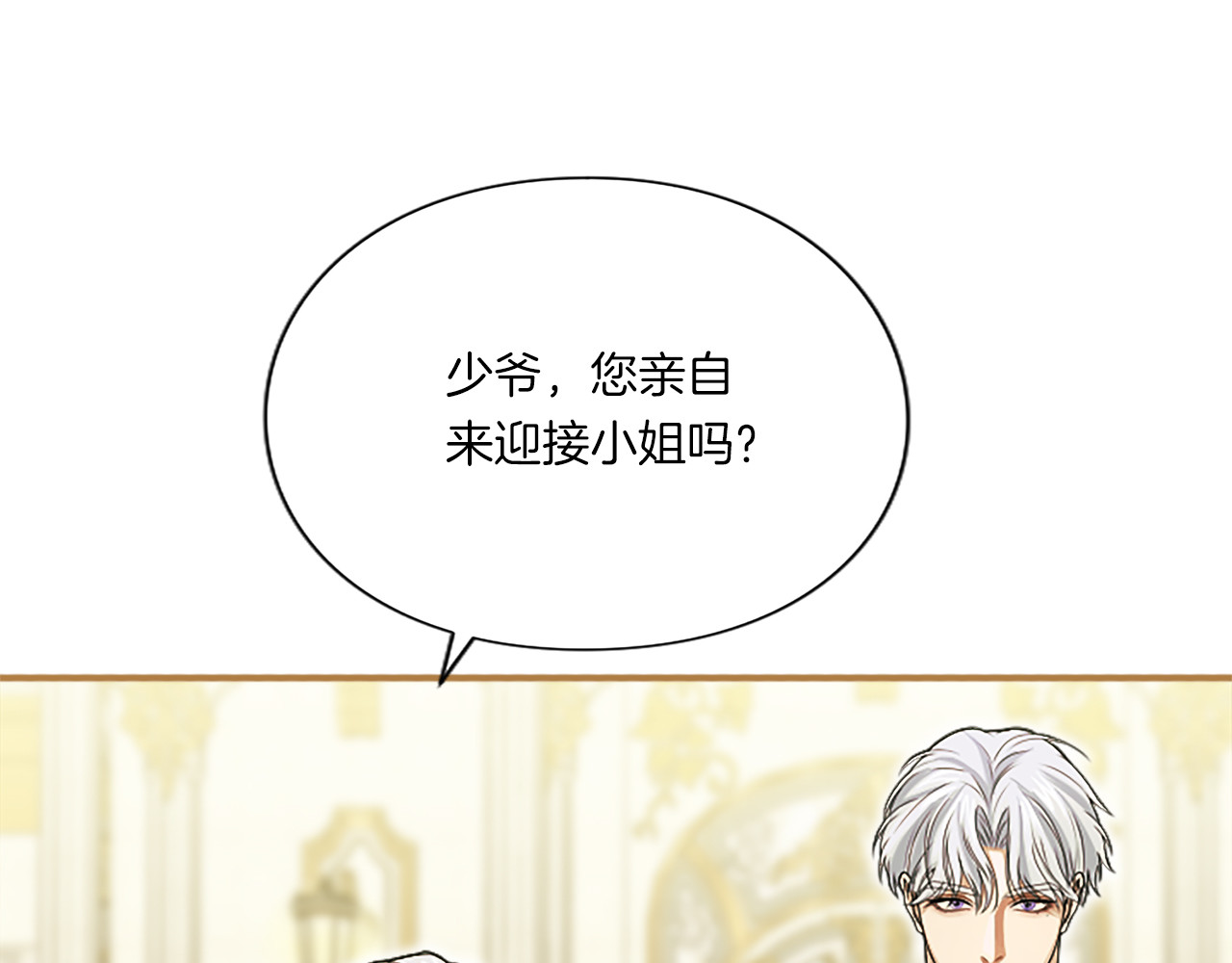 第4话 情人 第 206 页
