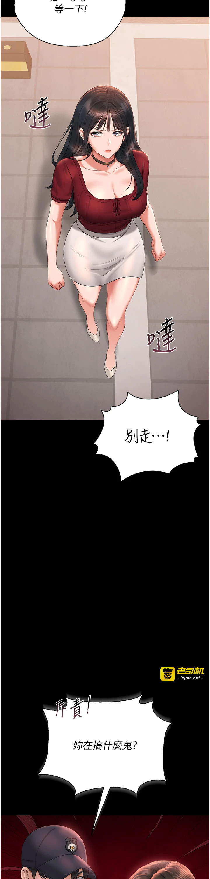 第14话 - 在人前喷出来的母狗 第 11 页