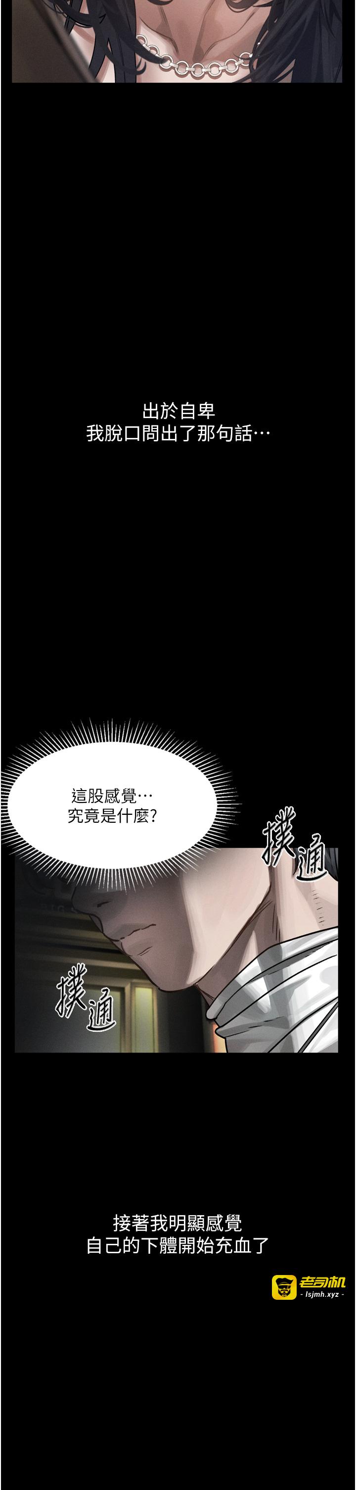 第8话 - 情色按摩引出的NTR癖好 第 33 页