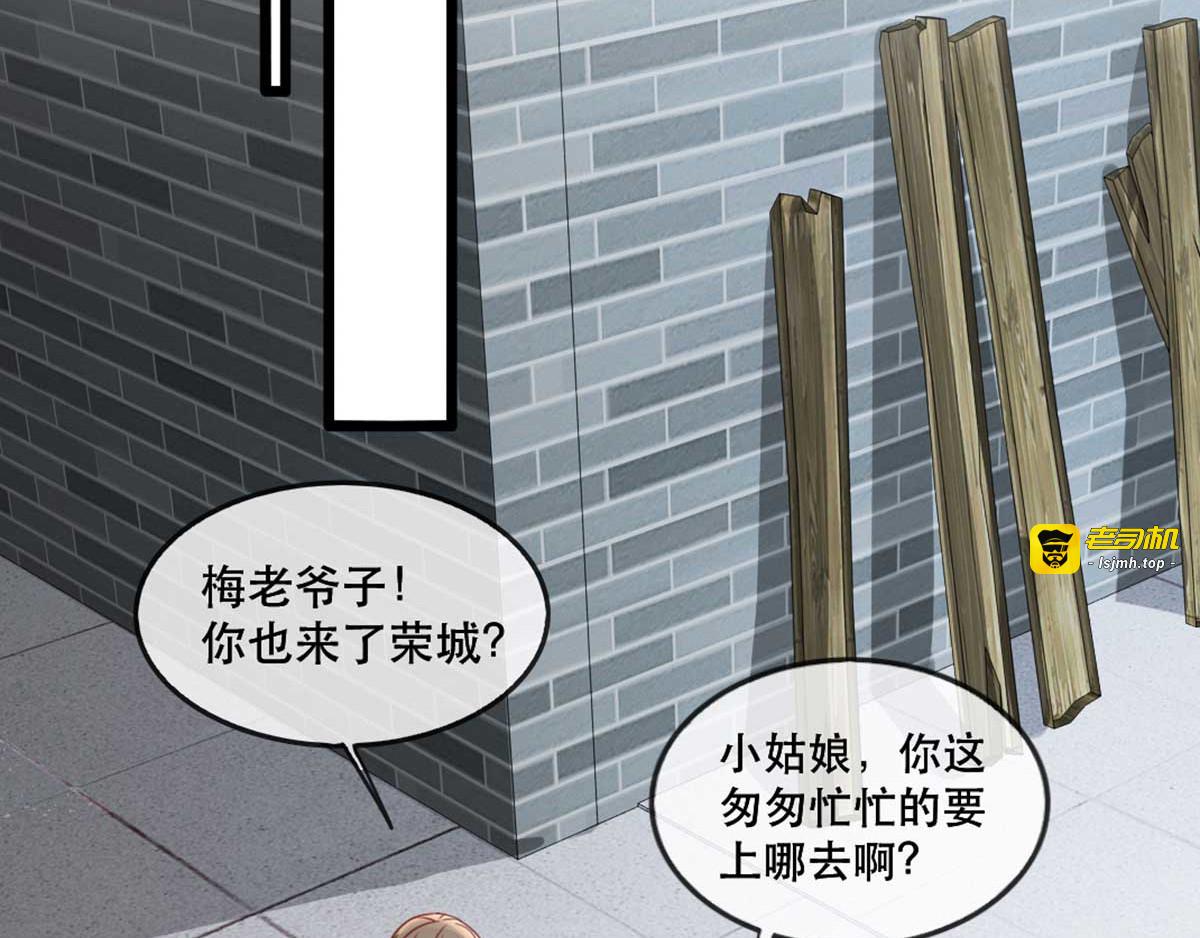 第81话 把姚儿还我 第 49 页