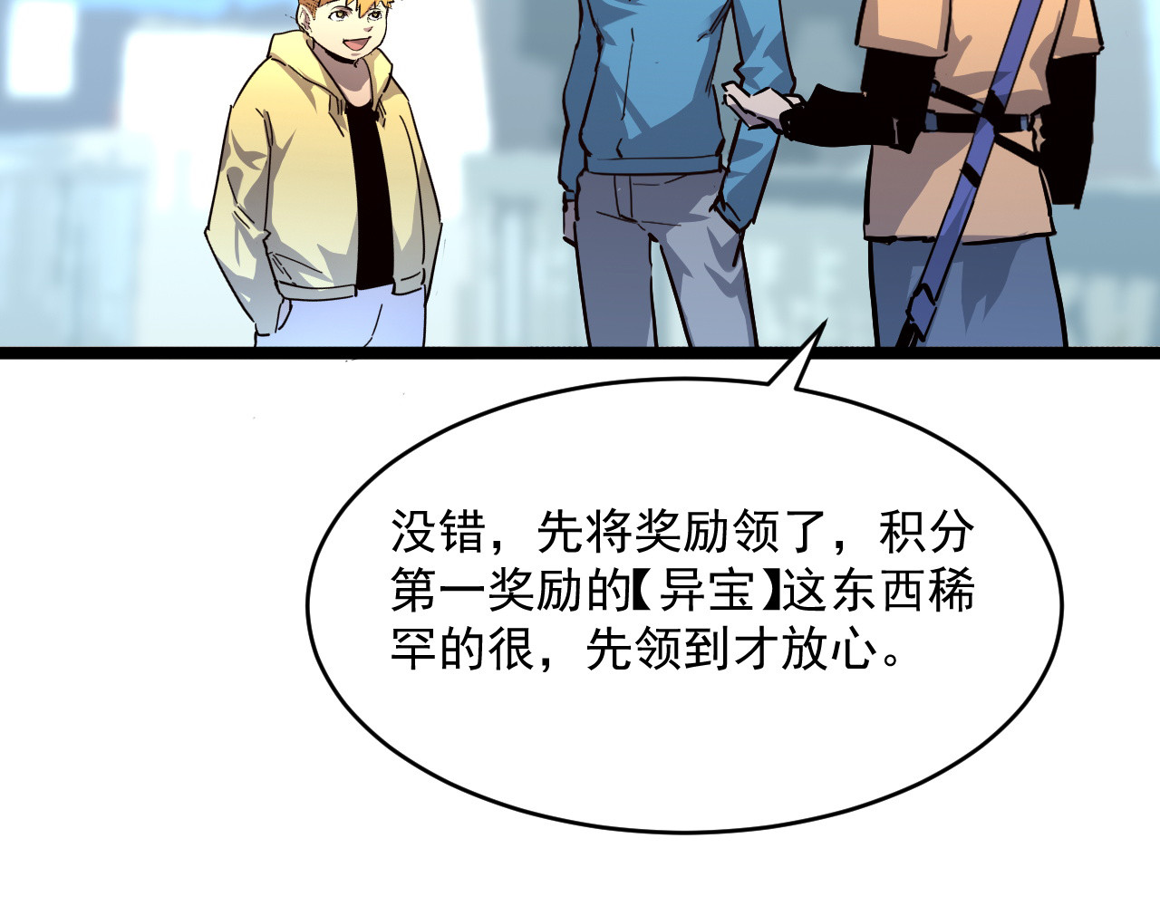 第032话 破纪录！ 第 116 页