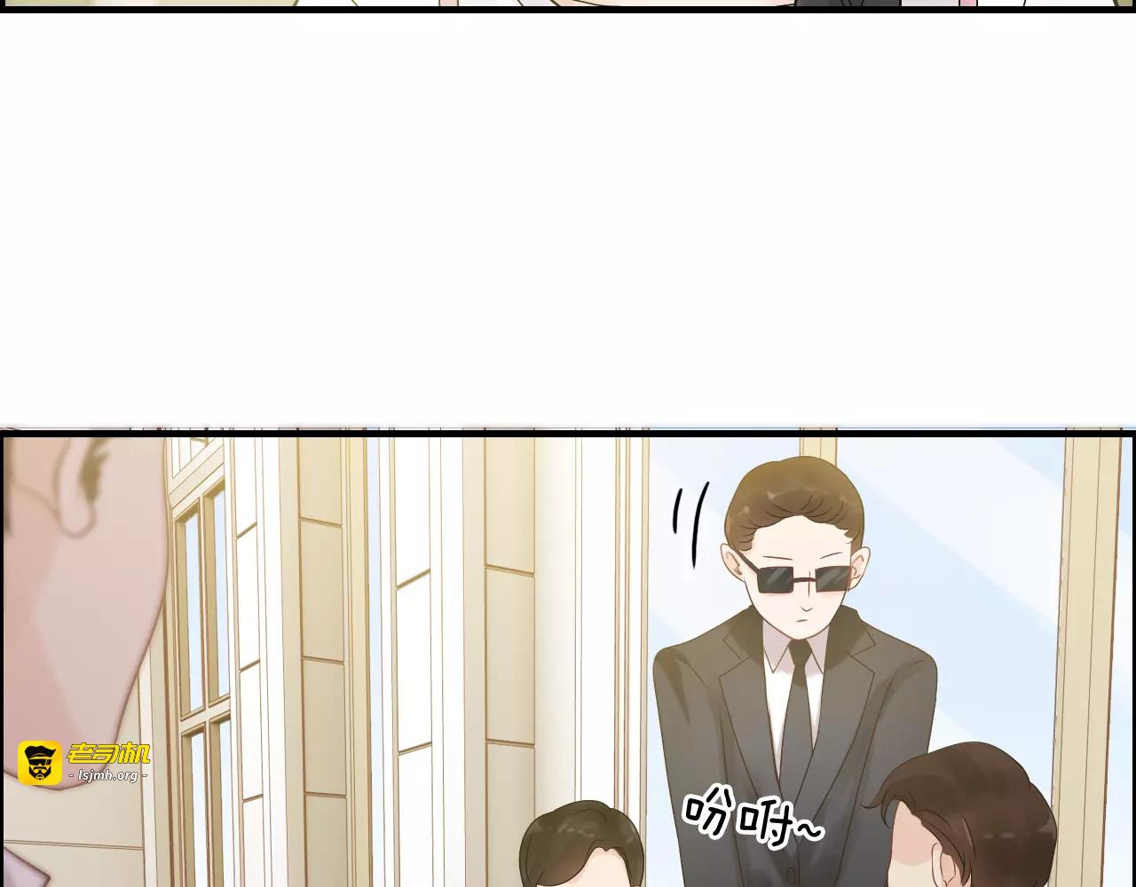 第41话  前女友危机！ 第 51 页