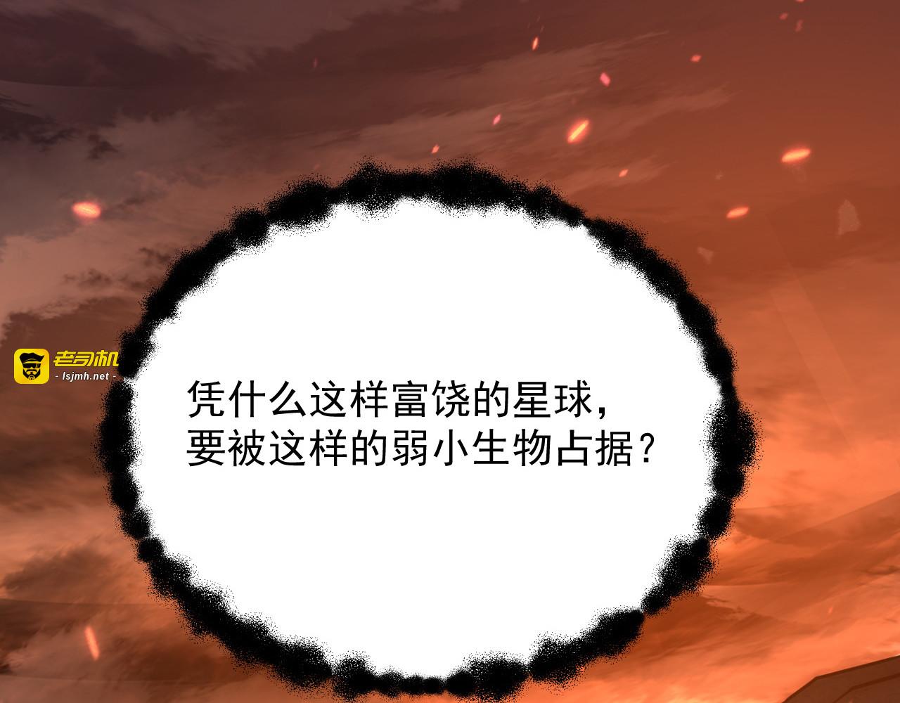 203 火焰人形怪兽 第 47 页