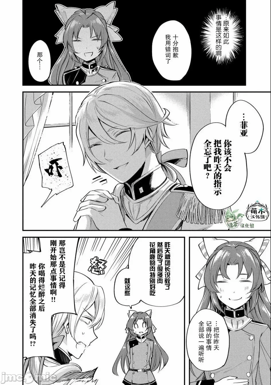 第7话 第 4 页
