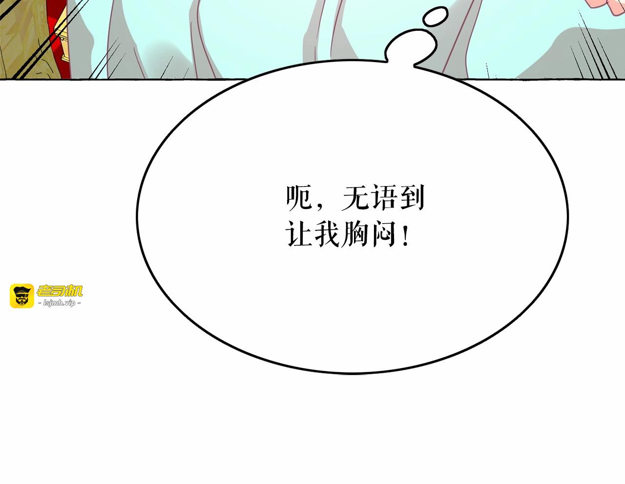 第29话 同房 第 19 页