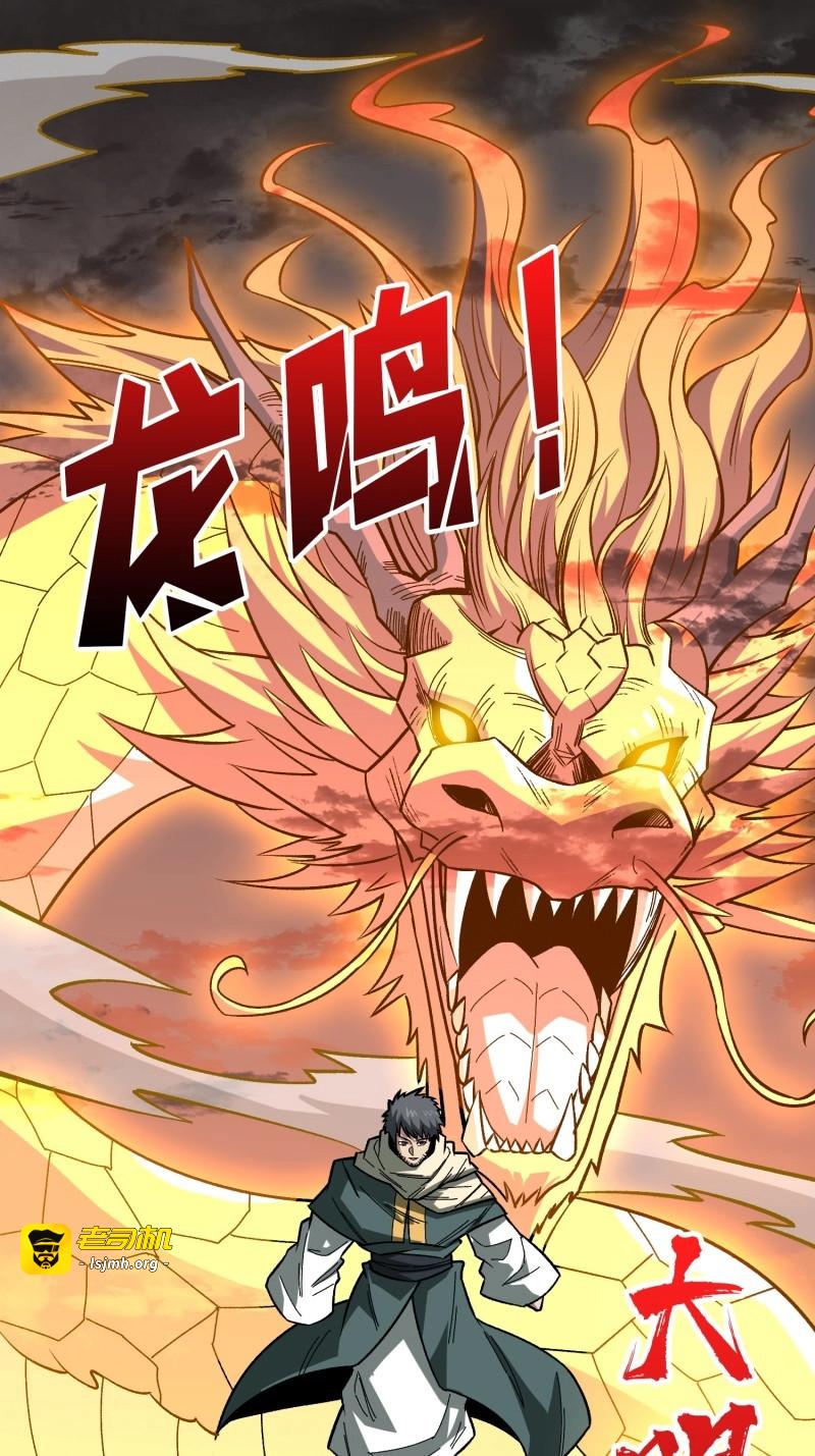 第272话 第271话 伊凛VS四位帝王 第 21 页