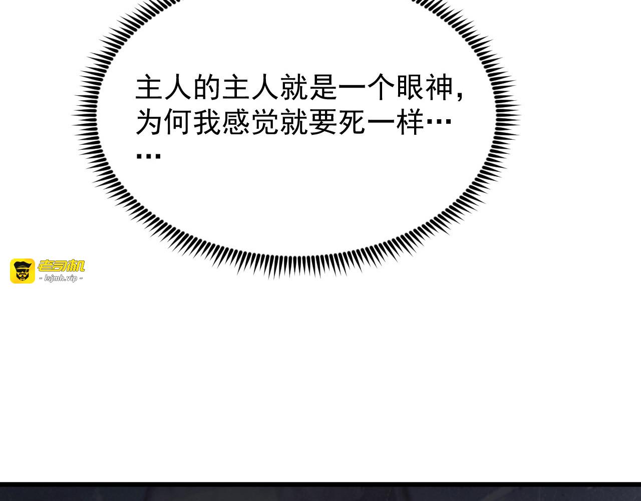 249 崽崽的蜕变 第 21 页