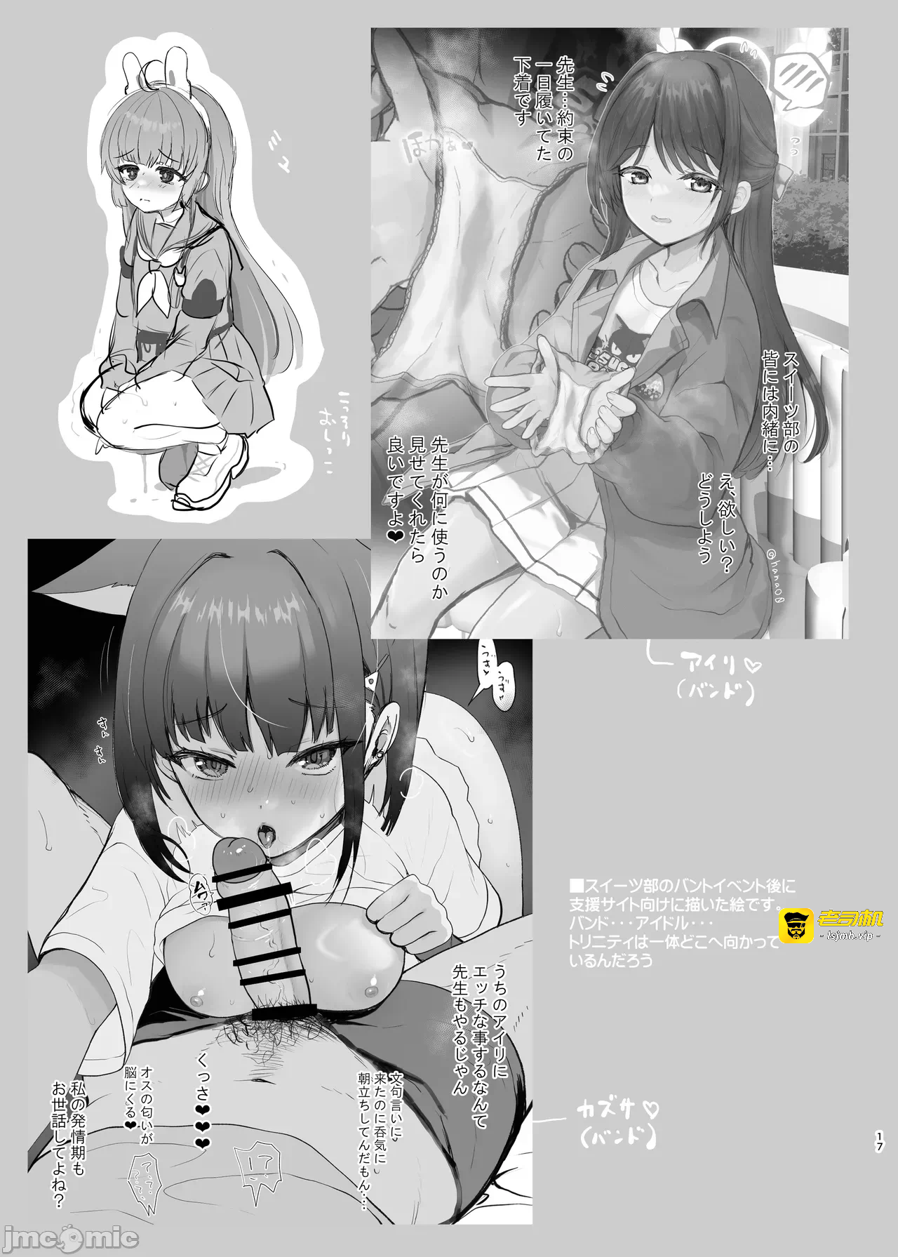 第一话 第 17 页