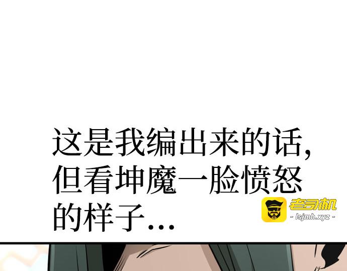 第33话 第 423 页