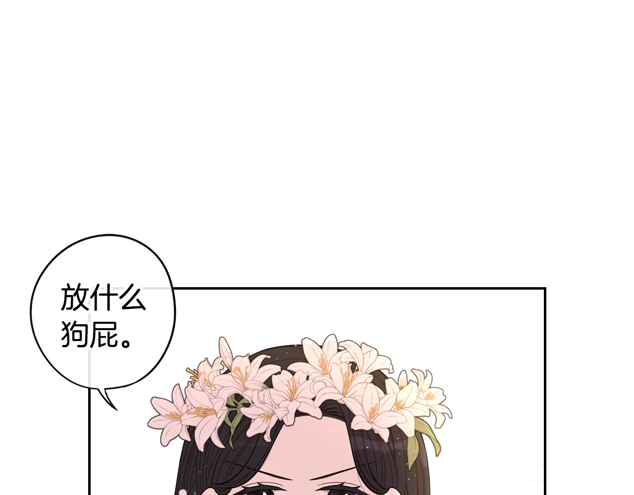 第35话 命运的相遇 第 122 页