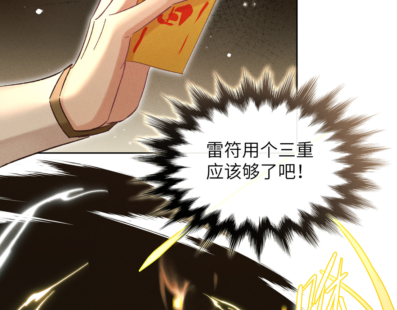 第37话：并肩作战！ 第 63 页