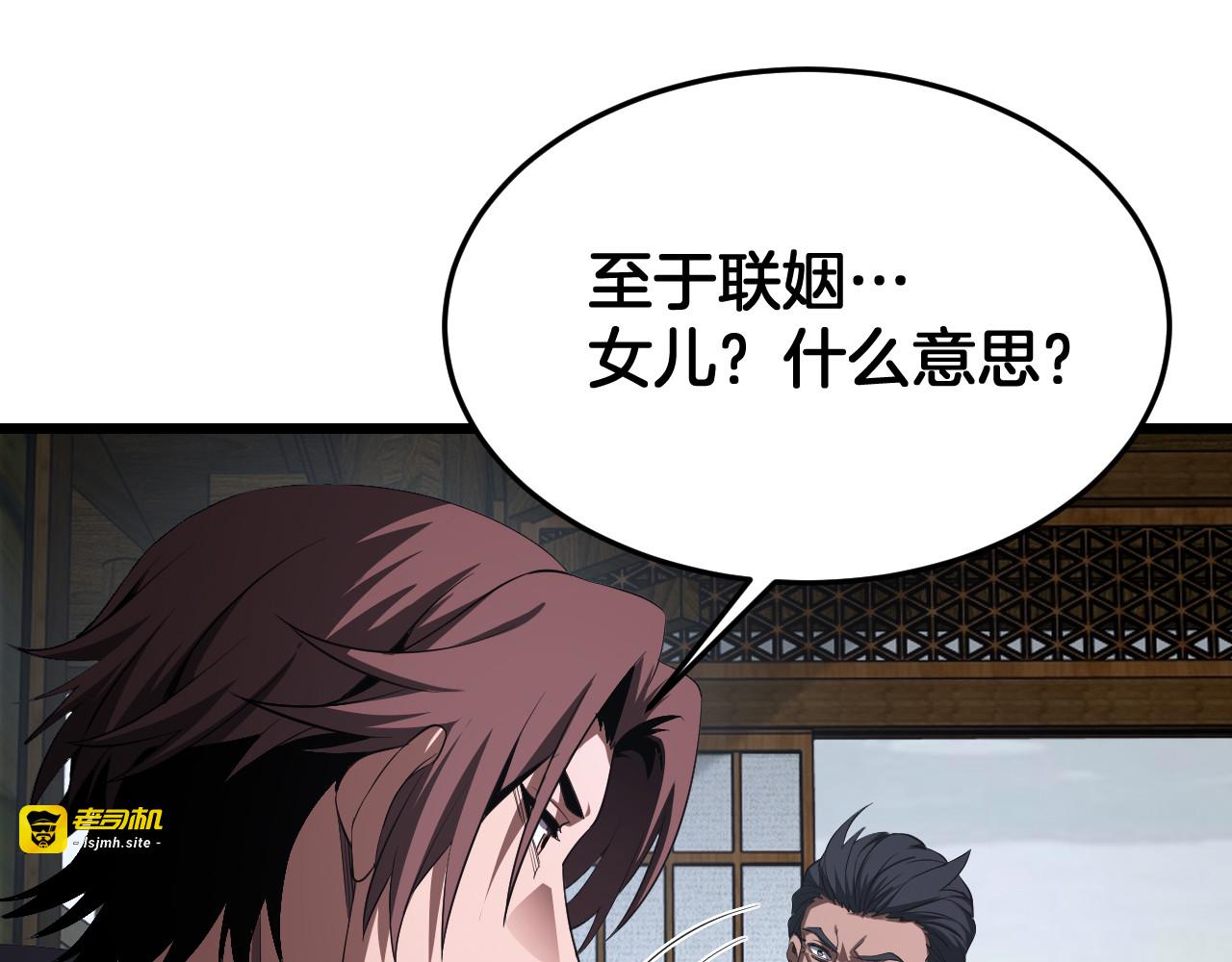 第104 联手等死 第 39 页