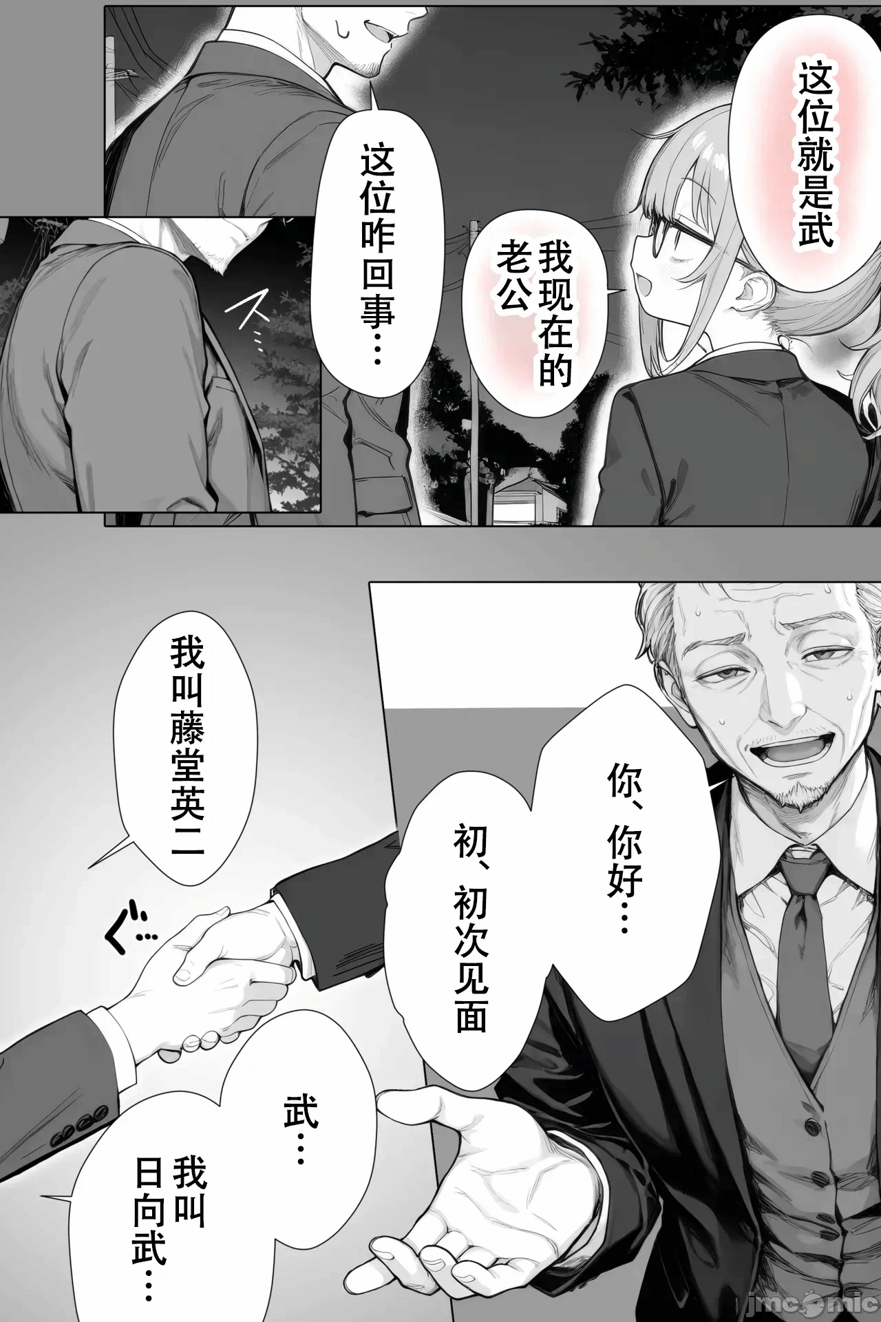第一话 第 91 页