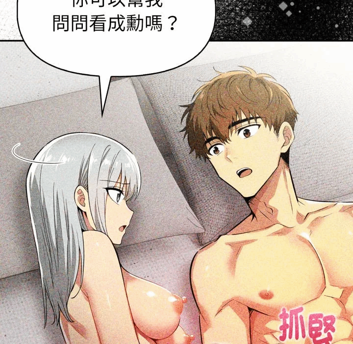 第16话 第 61 页