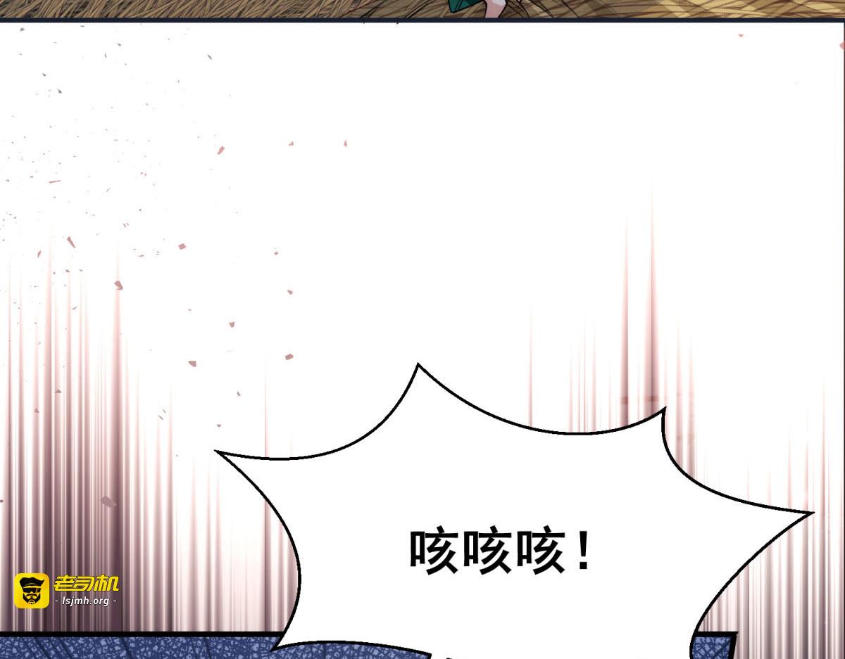 第32话 新的阴谋 第 117 页