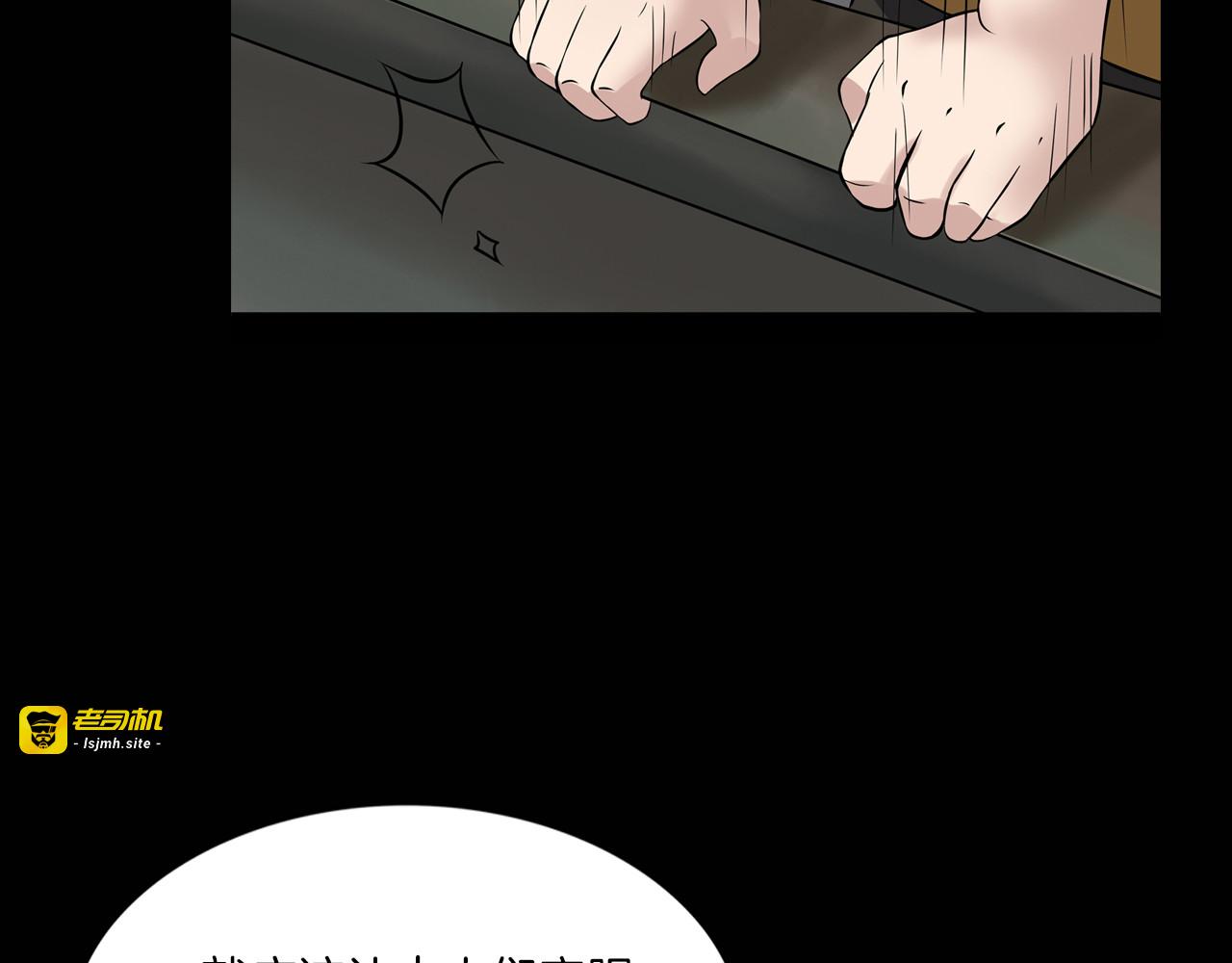 第二季 第1话 世界的秘密 上 第 91 页