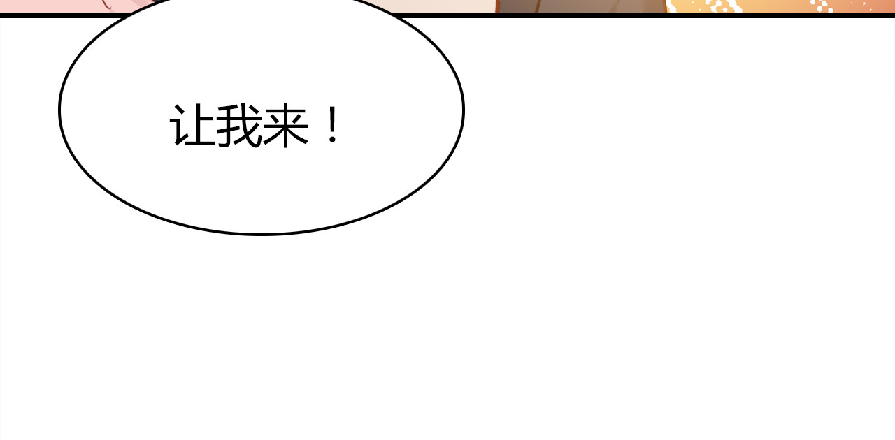 第37话 心烦意乱 第 92 页