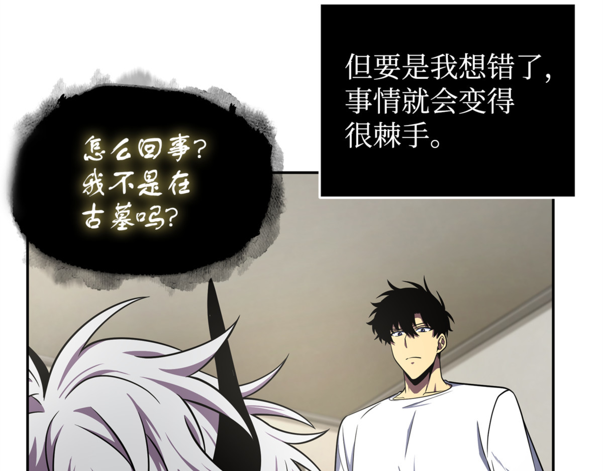 恢复贪欲 第 138 页