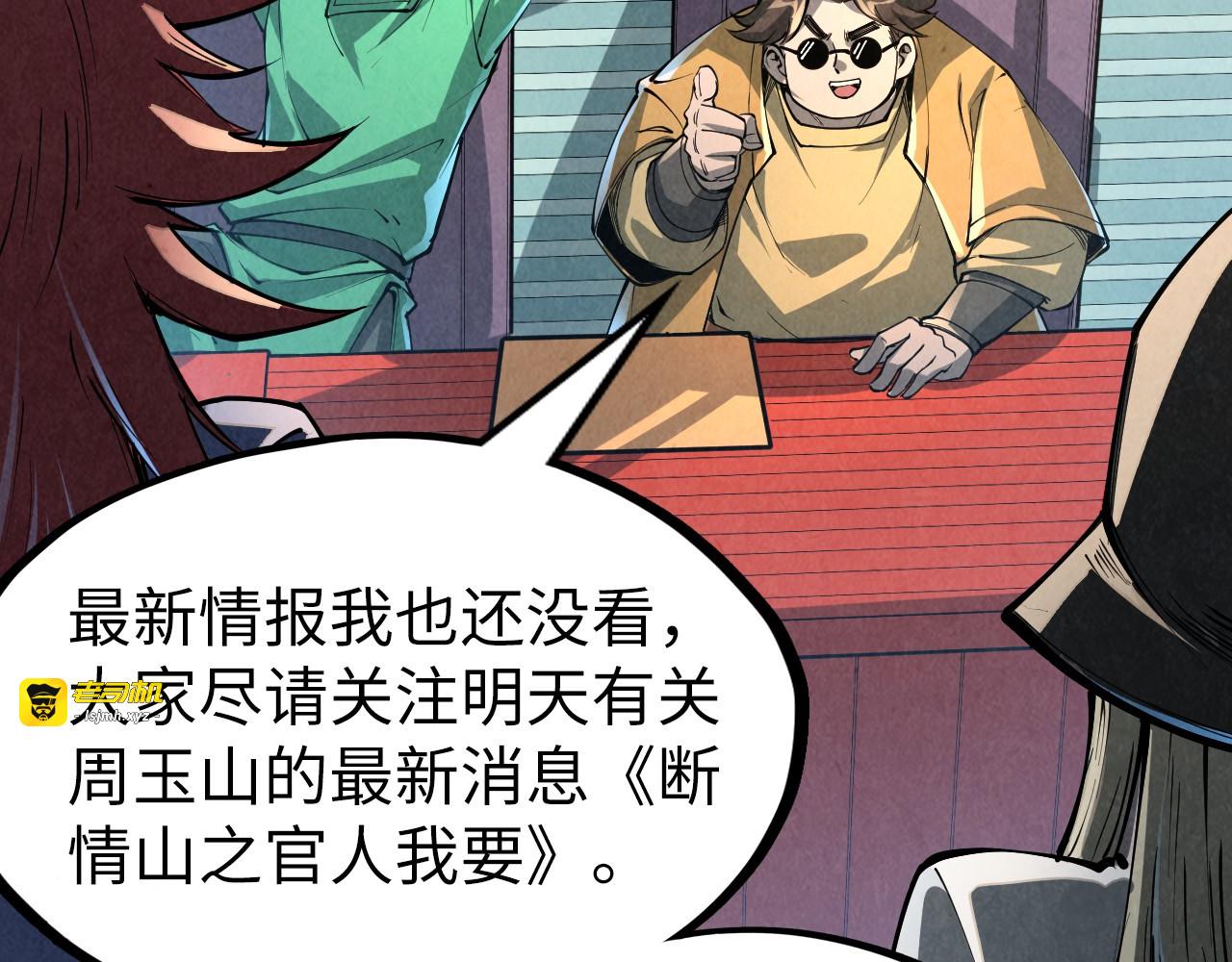 第219话 各方下注 第 59 页
