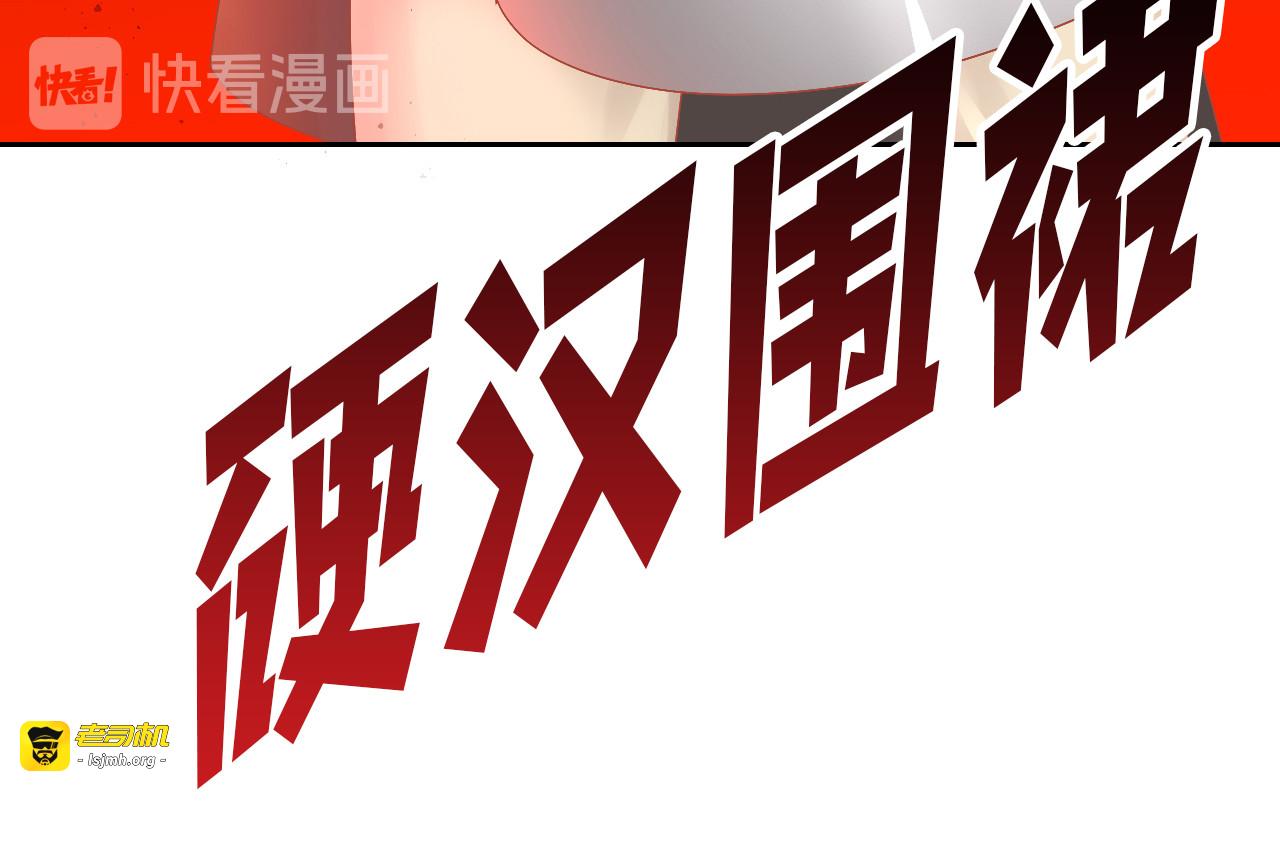 第186话 新围裙 第 43 页