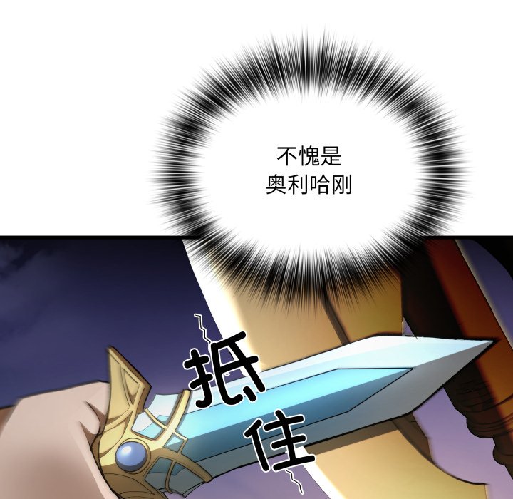 第49话 第 76 页