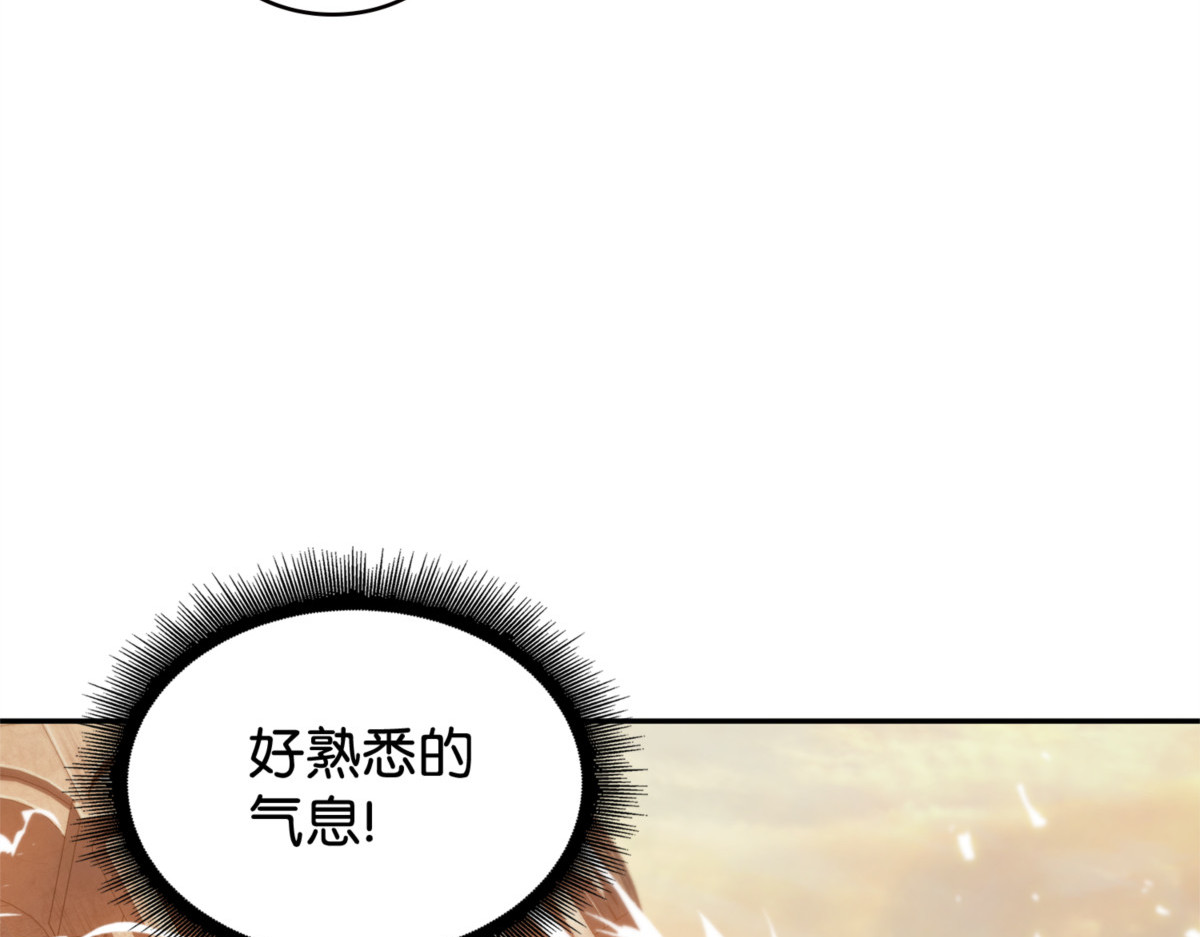 无主之墓 第 42 页